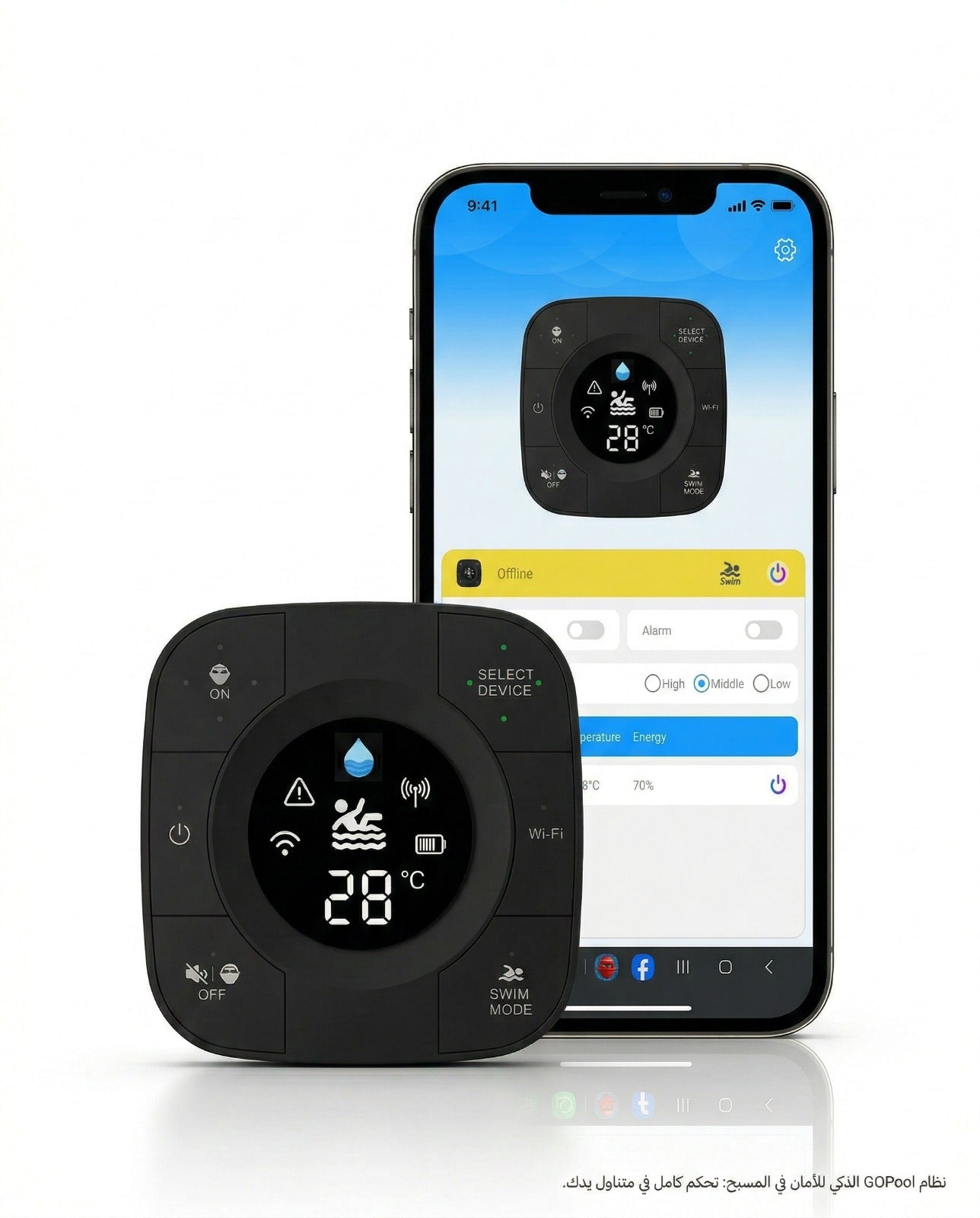 GoPool Smart Pool Safety System with Indoor Control Unit | نظام أمان المسبح الذكي مع وحدة تحكم داخلية